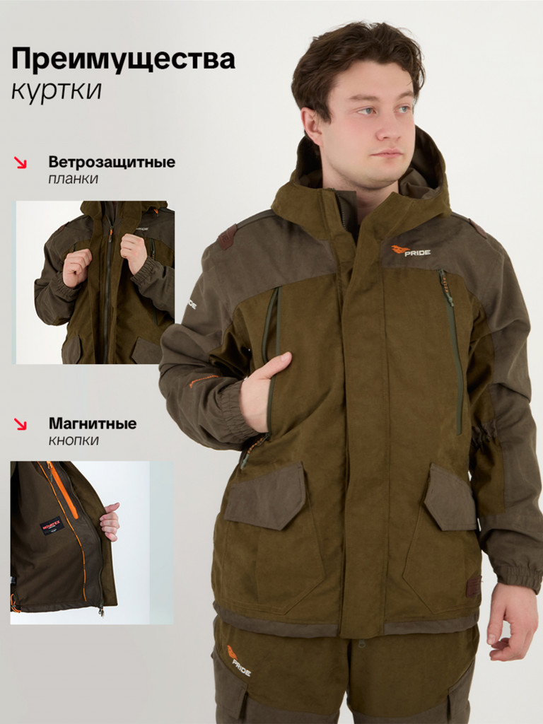 Костюм для охоты Магнум Осень демисезонный, хаки