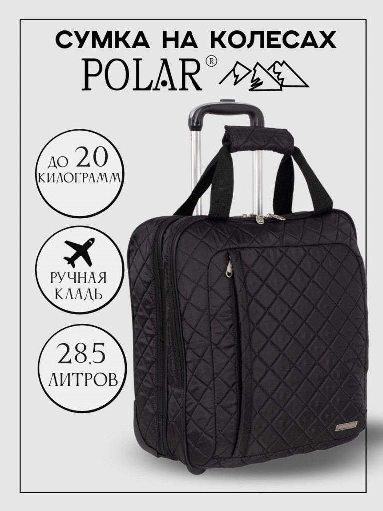 Чемодан Polar 7058.1 "стёжка черный "Пилот" на колесах"