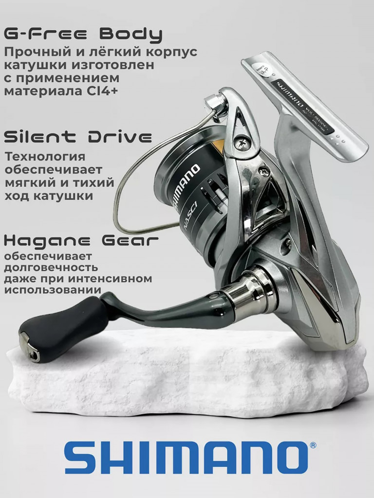 Катушка SHIMANO Nasci FC C2000S