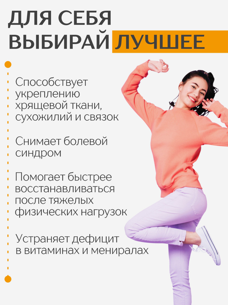 Концентрат Суставы, 60 капсул, Простые решения