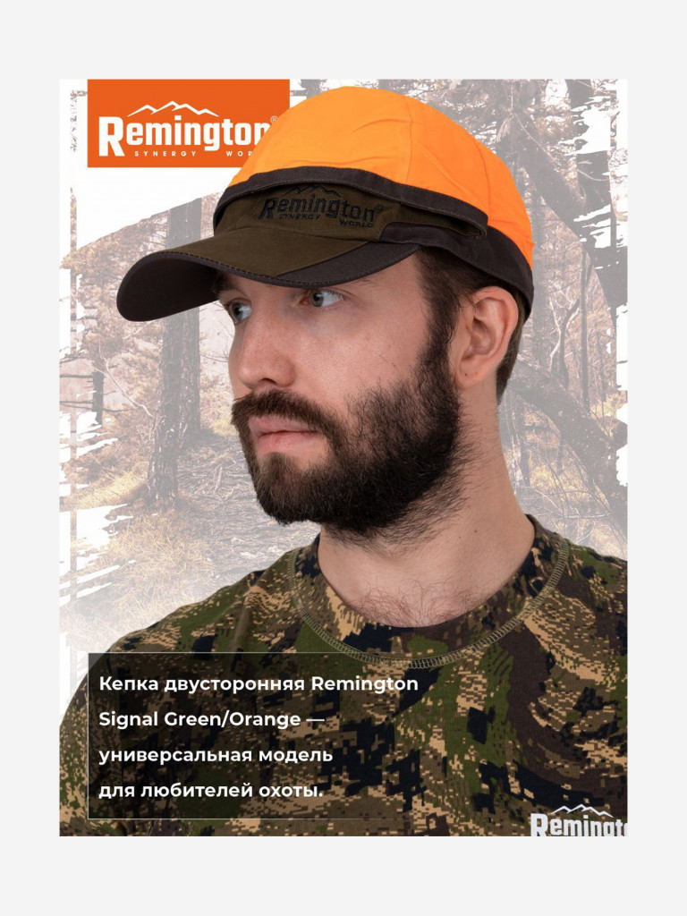 Бейсболка двусторонняя Remington Signal green/orange