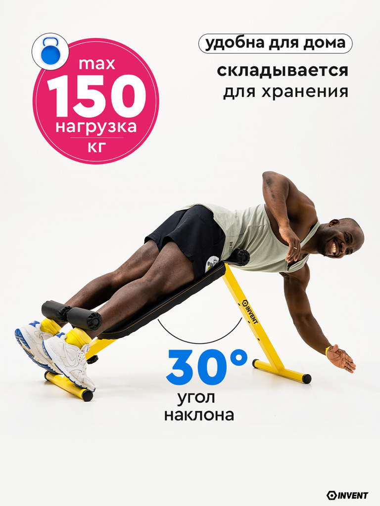 Скамья 2в1: для гиперэкстензии и пресса