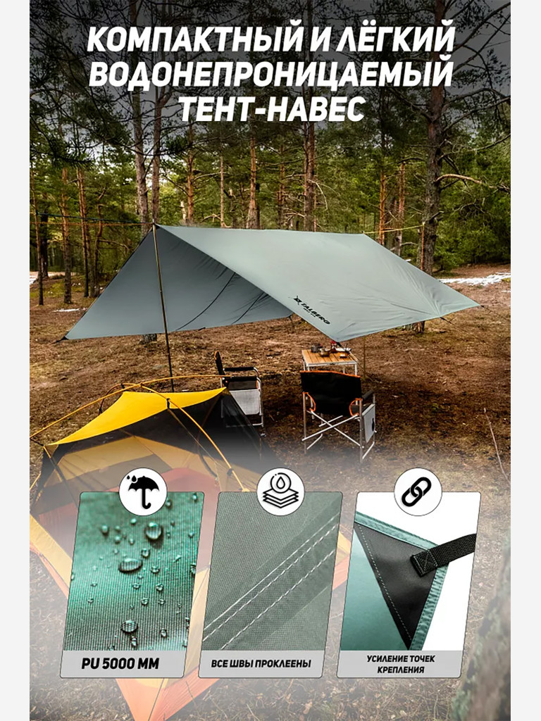 Тент Talberg TENT 4X4м , зелёный