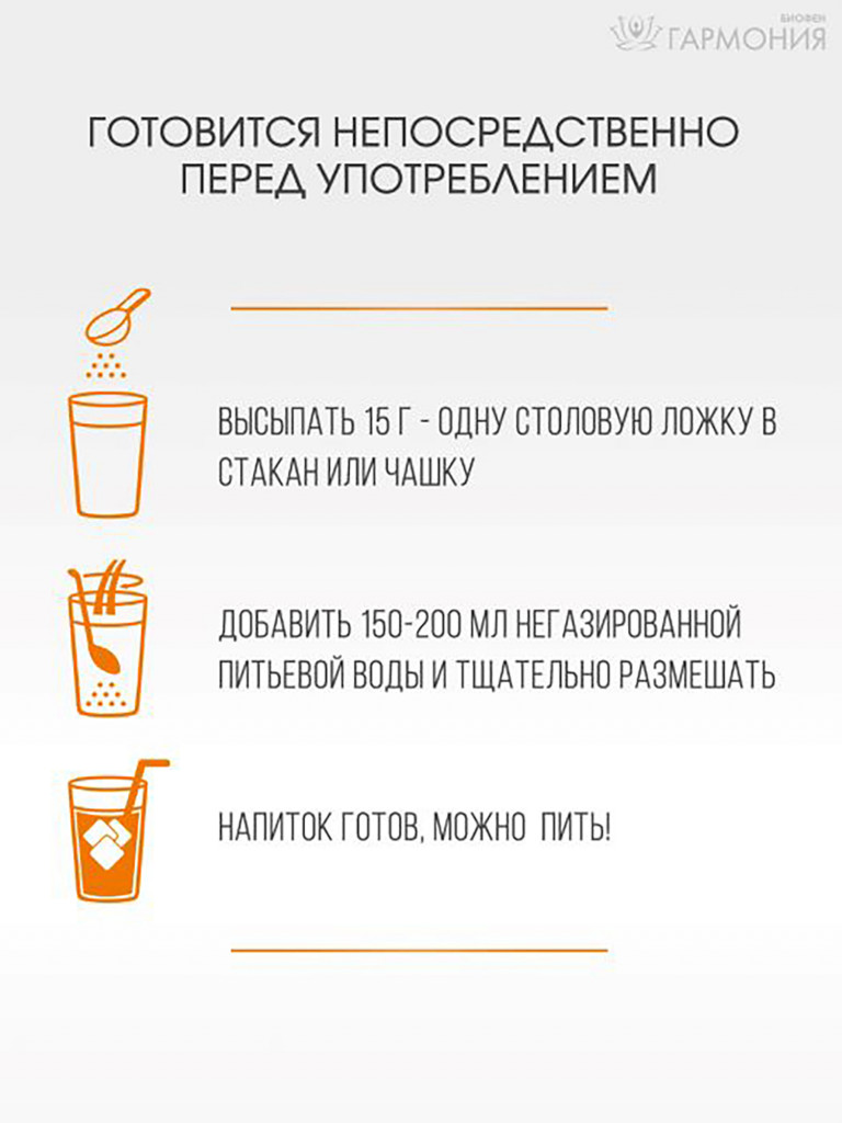Энерготоник с Биофеном «Сила дыхания ENERGY» 400 г.
