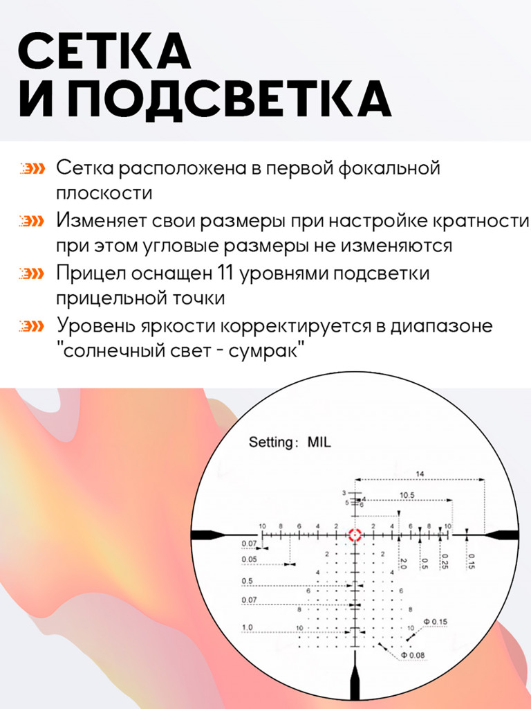 Прицел оптический Vector Optics Continental 34mm ED 1-10x, с подсветкой