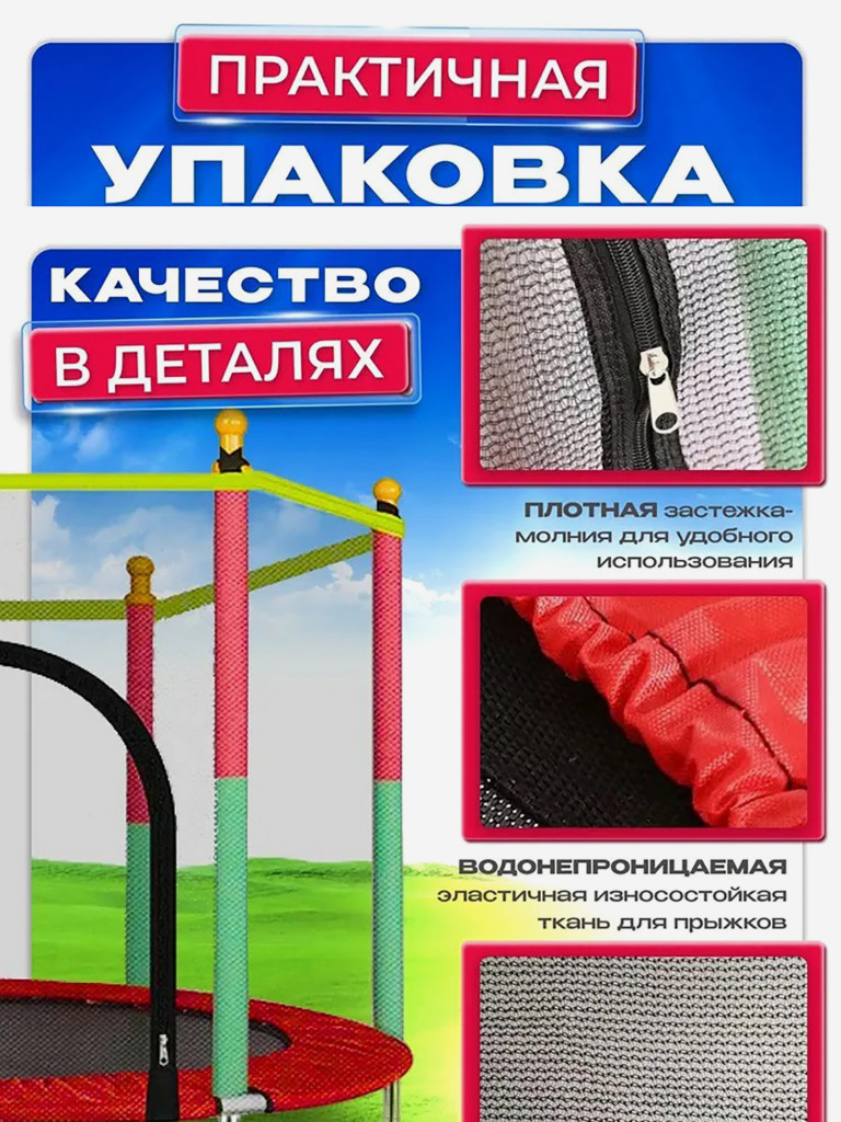 Батут детский каркасный Batutoff с защитной сеткой с усиленными ножками красный