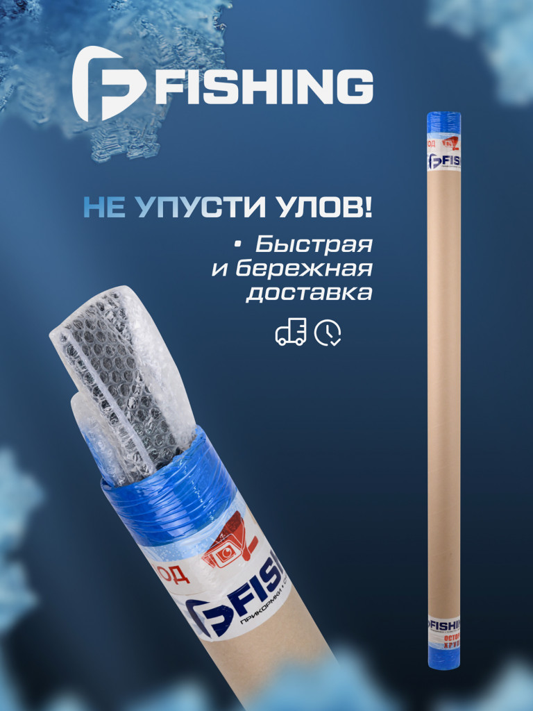 Удочка зимняя F-FISHING Ice Rod Battle MH 55см