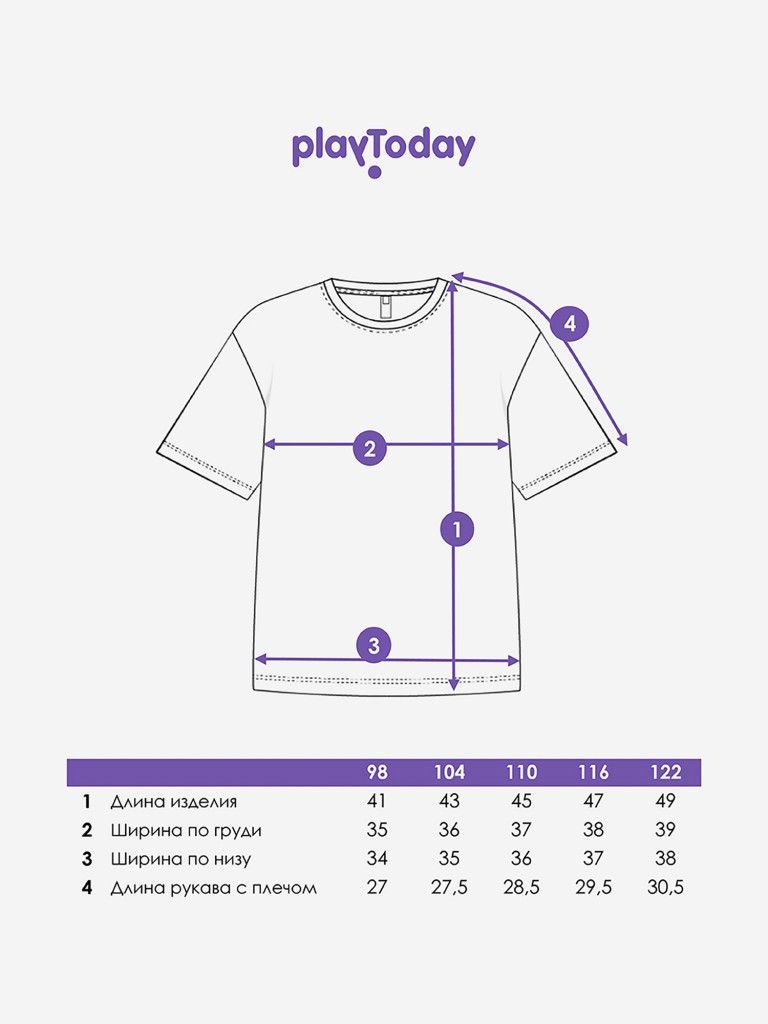 Футболка для мальчика PlayToday