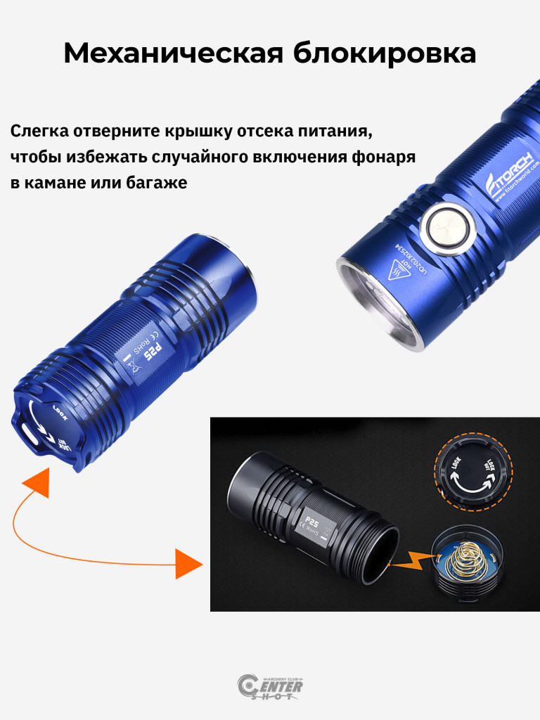 Фонарь FiTorch P25 универсальный компактный (акум. с USB) синий