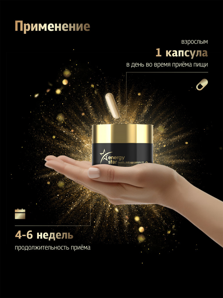 Anti-age complex NB. Health - антиэйдж комплекс и AGE-протектор