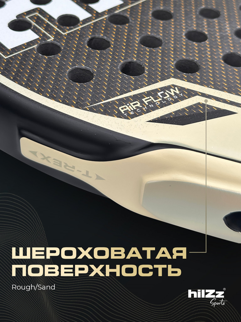 Ракетка для падел тенниса hilZz Sport, баланс-нейтральный