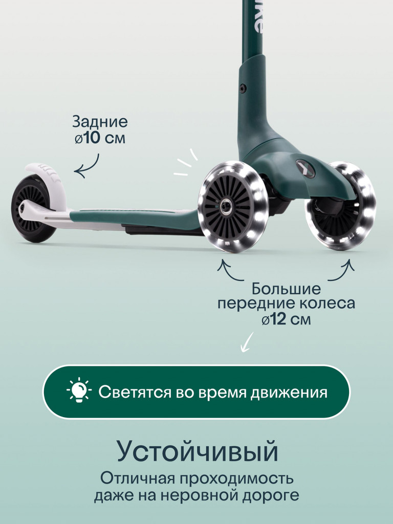 Самокат трехколесный детский SmarTrike Xtend Mini+, складной, растущий, для детей от 2 до 9 лет