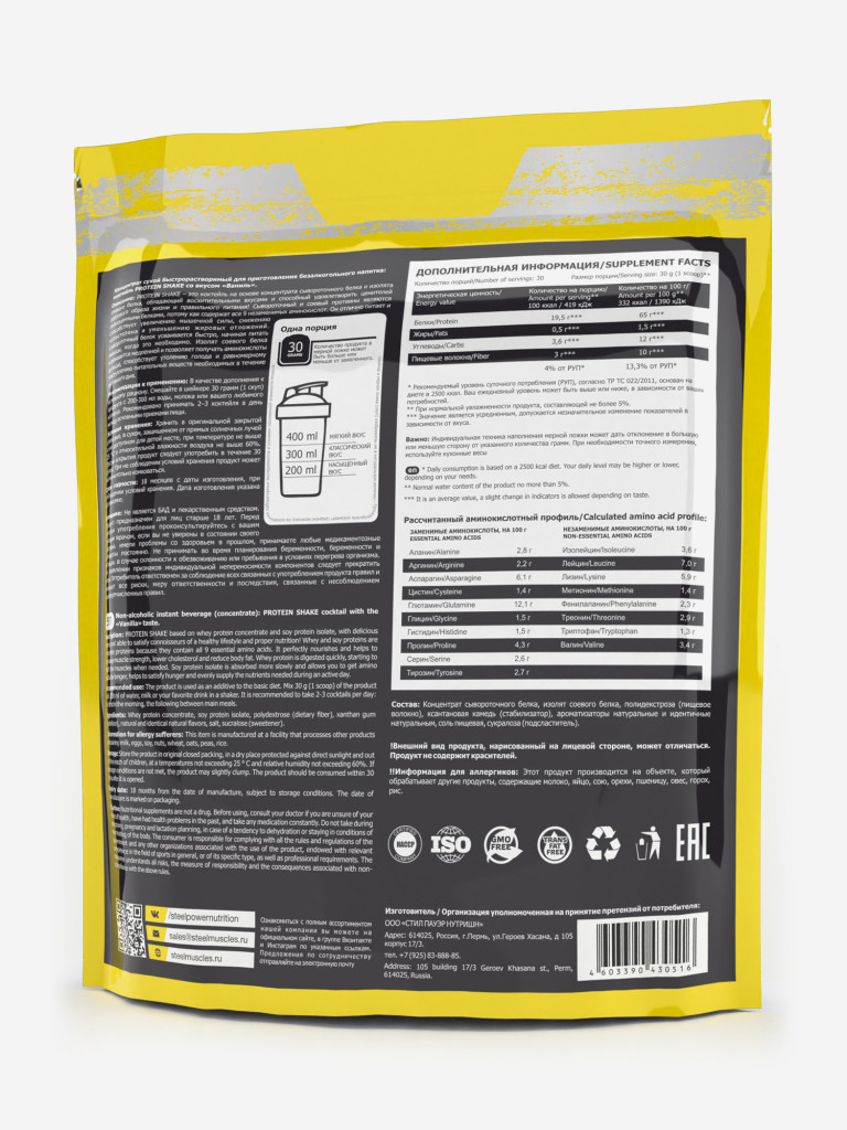 Комплексный протеин с соевым белком Steelpower Protein Shake, 900 г, 65% белка, Ваниль