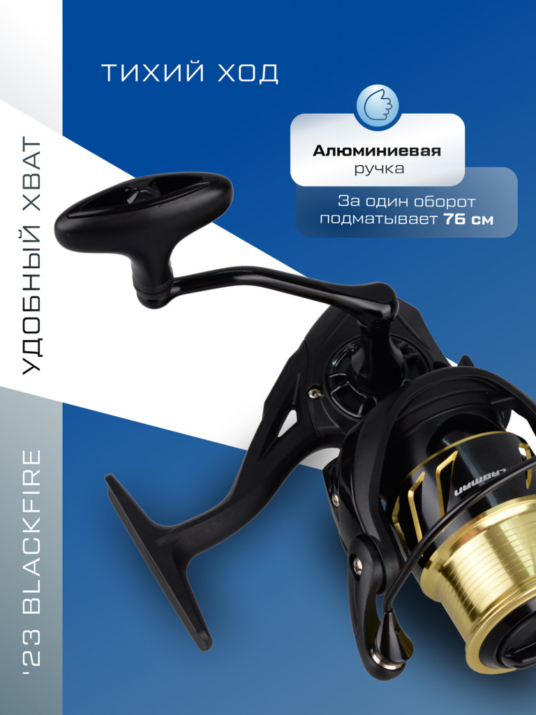 Катушкa FLAGMAN спиннинговая '23 Blackfire 2500S