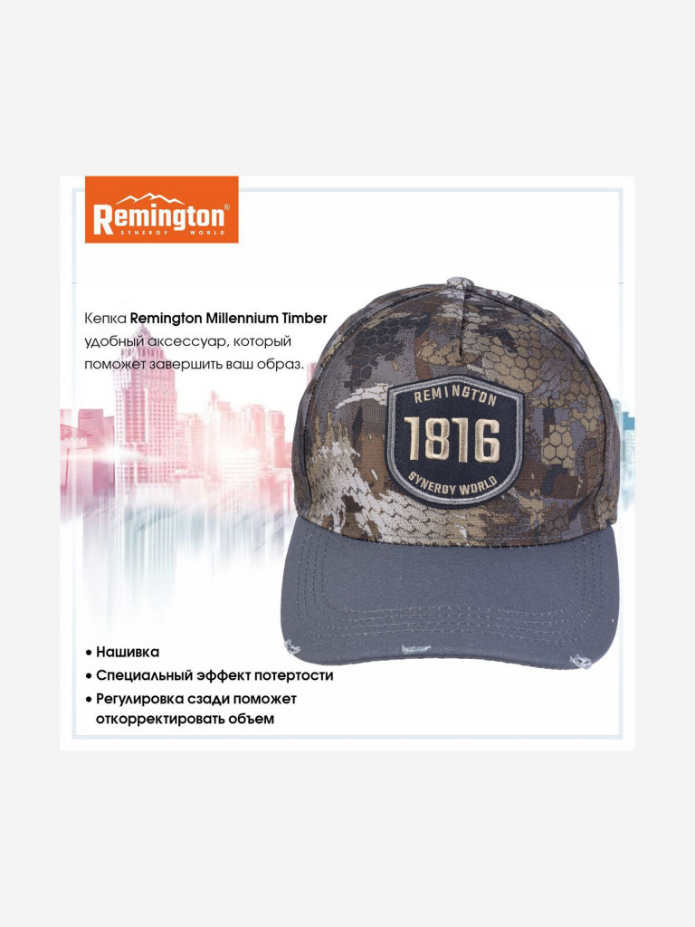 Бейсболка Remington Millennium Timber