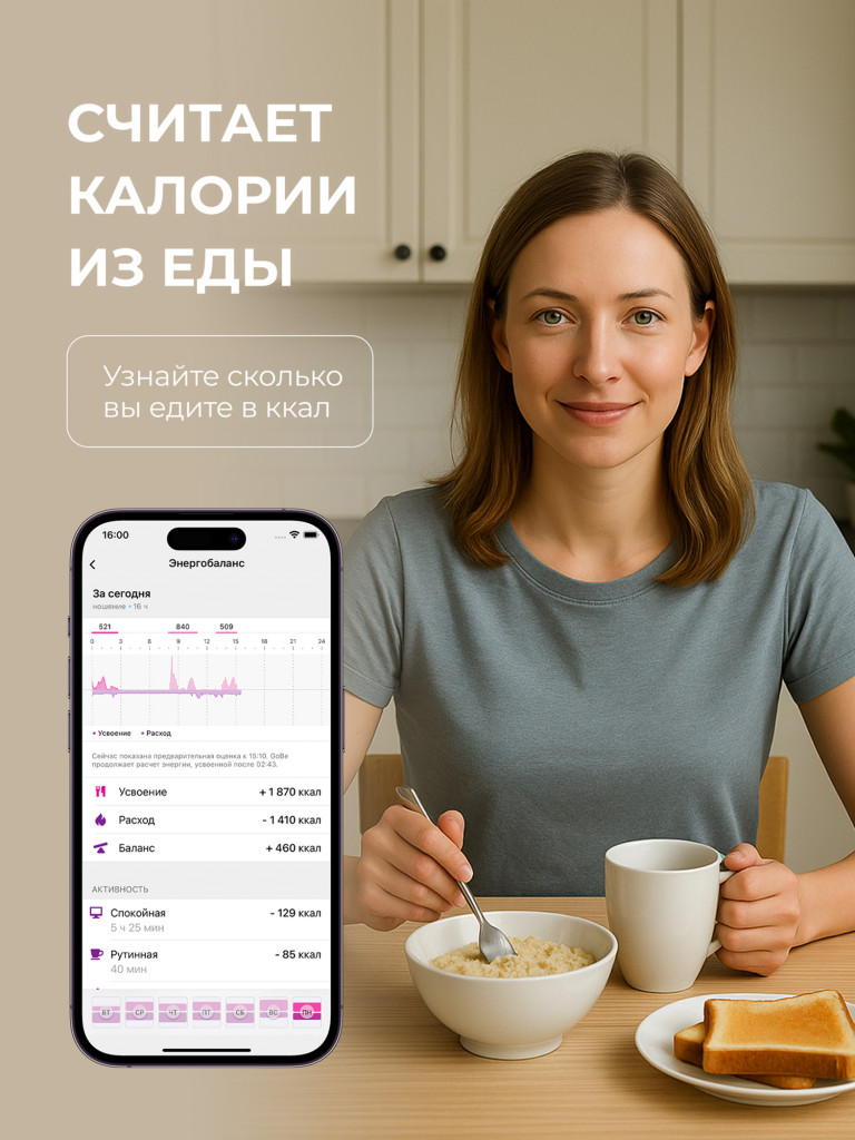 Умные часы HEALBE GoBe3 для здоровья: счетчик калорий, стресс, трекер сна, умный будильник пульсометр, нехватка воды; мужские / женские