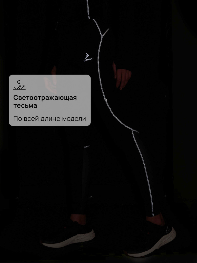 Легинсы компрессионные женские Demix AeroMove Tech