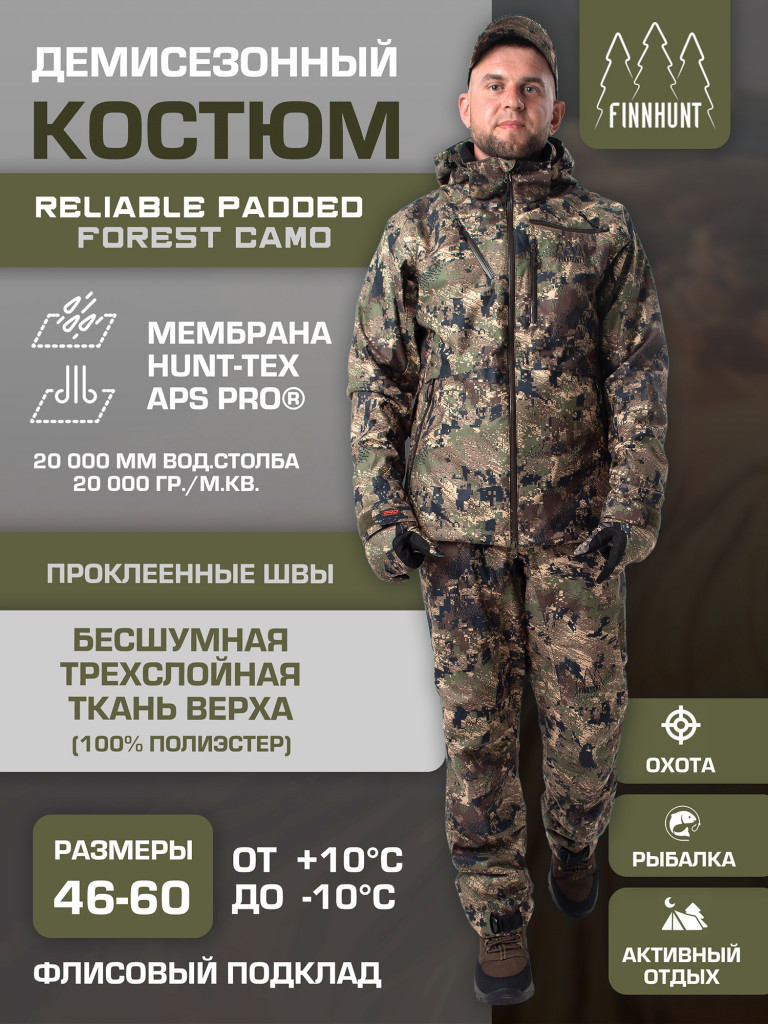 Костюм мужской охотничий FINNHUNT Reliable Forest Camo APS PRO