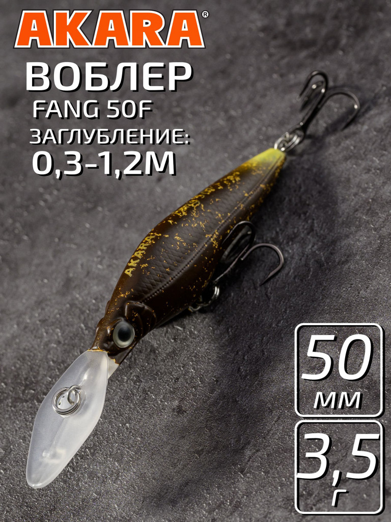 Воблер Akara Fang 50F минноу плавающий на окуня, голавля, форель 3,5гр A221