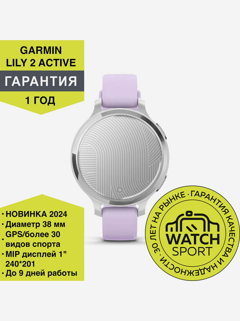 Спортивные часы Garmin Lily 2 Active с серебристым безелем, фиолетовый силиконовый ремешок