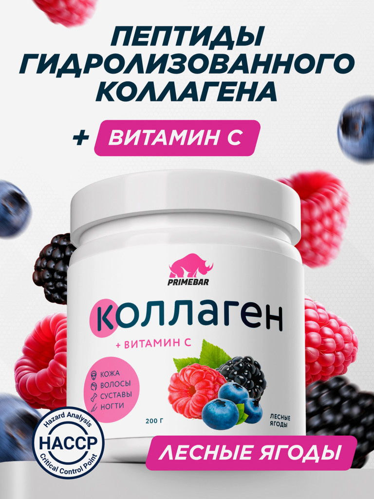 Коллаген PRIMEKRAFT со вкусом "Лесные ягоды"