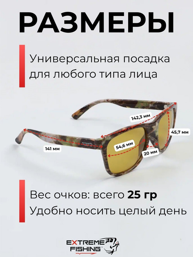 Очки солнцезащитные поляризационные Extreme Fishing Passion PSS-176, линзы желтые, для рыбалки и вождения