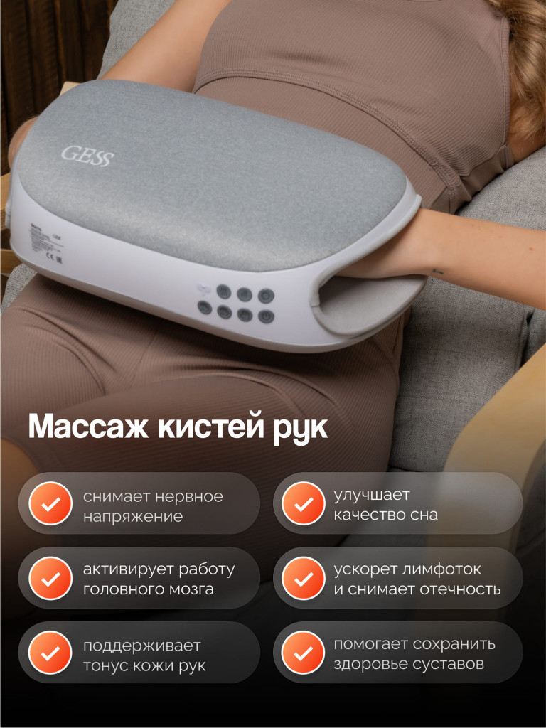 Массажная подушка GESS SHATO, беспроводной массажер для рук, живота и тела