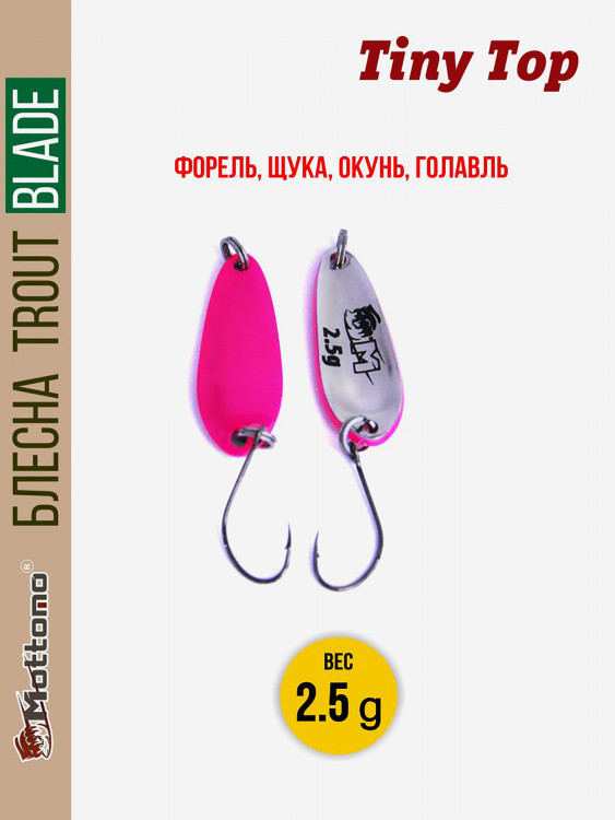 Форелевая рыболовная блесна Mottomo Trout Blade Tiny Top 2.5g