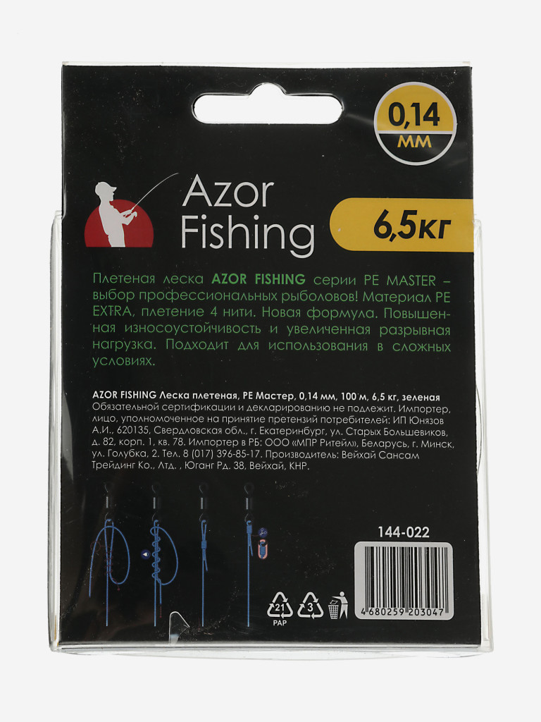 AZOR FISHING Леска плетеная, PE Мастер, 100м, 0,14мм, 6,5кг, зеленая