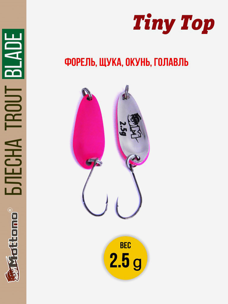 Форелевая рыболовная блесна Trout Blade Tiny Top 2.5g