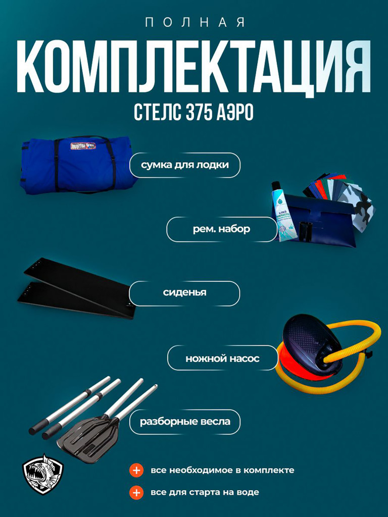 Лодка Хантер Стелс 375 Аэро - белый/синий - Лодка ПВХ надувная, Hunterboat STELS