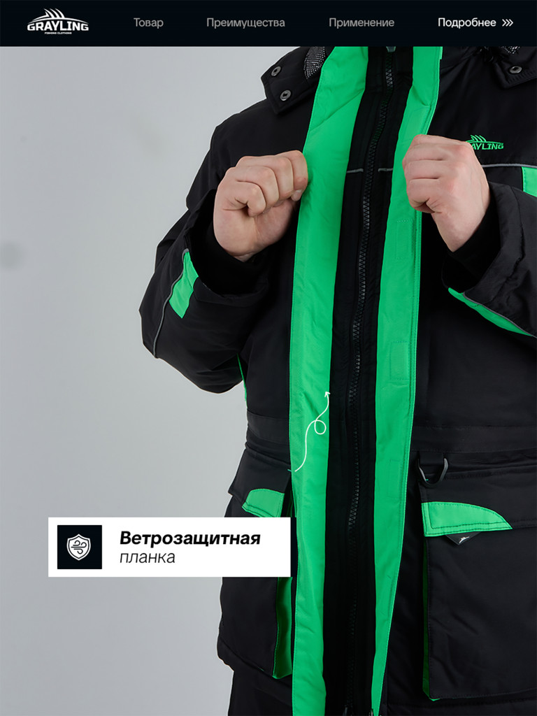 Костюм для рыбалки зимний -45, GRAYLING, Селигер зелено-черный