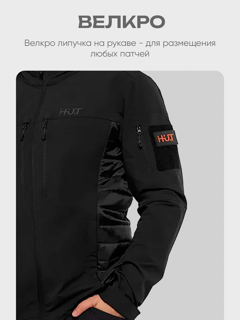 Куртка мужская HUT ADVENTURE для охоты, черная