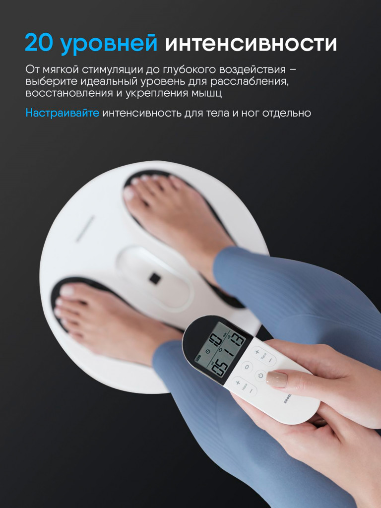 Массажер-миостимулятор электрический для стоп и всего тела Ergonova Smart Foot