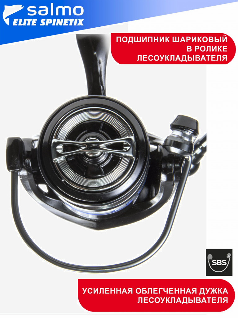 Катушка безынерционная Salmo Elite SPINETIX 8 2500FD