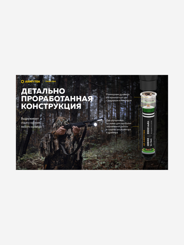 Фонарь ручной Armytek Viking Pro Magnet USB, теплый свет