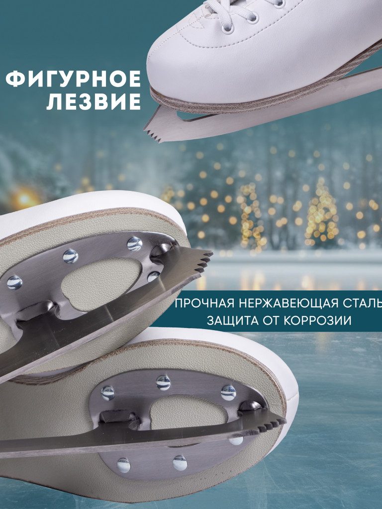 Коньки фигурные Saimaa с мехом
