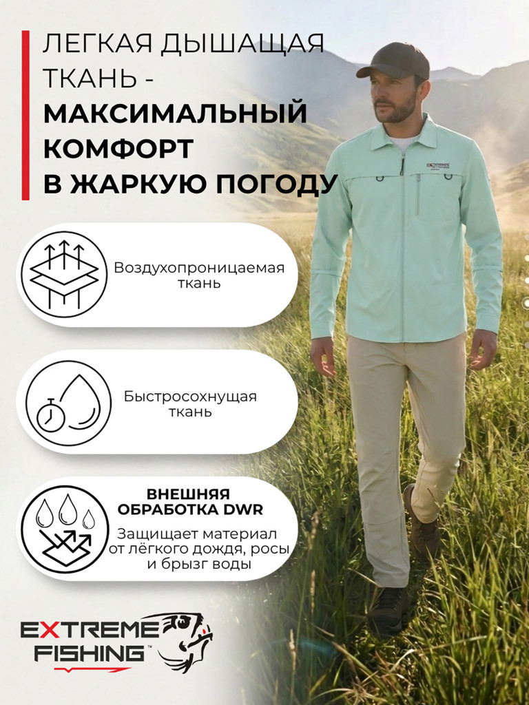 Костюм антиклещевой с пропиткой летний EF REPELIUM L Addiction, Sage Mint