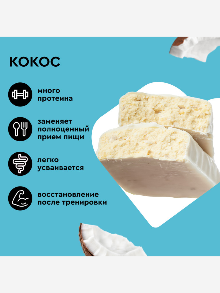 Протеиновые батончики без сахара ProteinRex STRONG Кокос, 12 шт х 100 г, спортивное питание