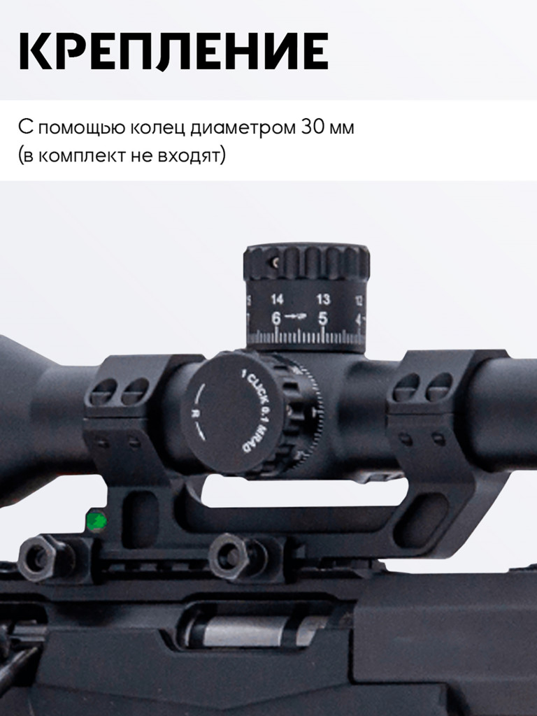 Прицел оптический Vector Optics Continental Tactical 3-18x, с подсветкой