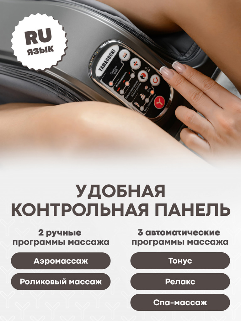 Массажер для ног Yamaguchi Crown Grey