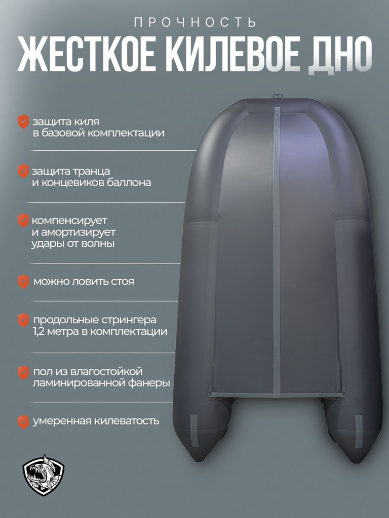 Лодка Хантер Стелс 375 - серый/красный - Лодка ПВХ надувная, Hunterboat STELS