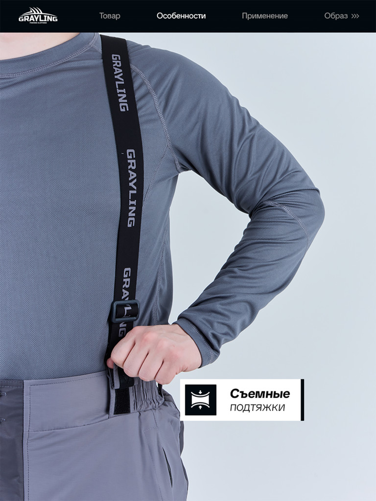 Костюм для рыбалки мужской Скат деми GRAYLING, серый