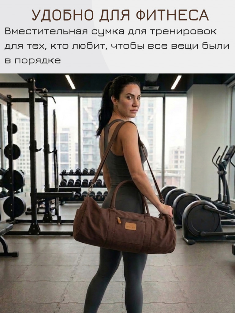 Спортивная сумка для йоги и фитнеса