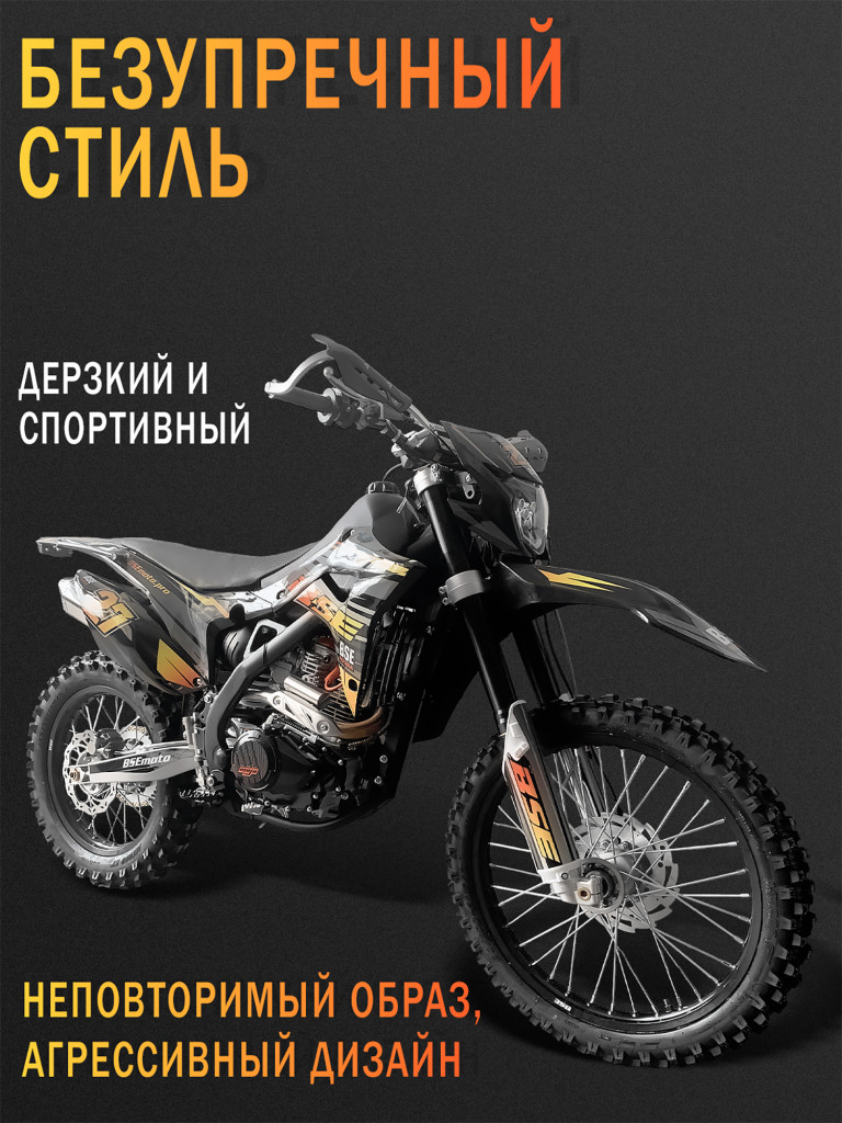 Эндуро / кроссовый мотоцикл BSE Z5