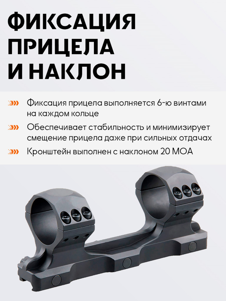 Кольца для прицела 34 мм Vector Optics с наклоном 20 MOA