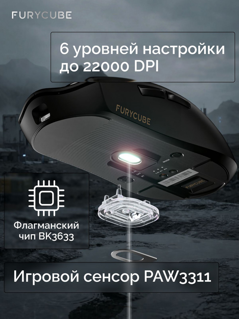 Игровая беспроводная мышь Furycube G13 PRO Black
