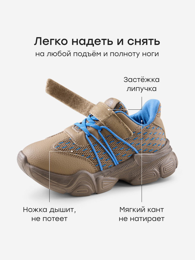 Кроссовки детские