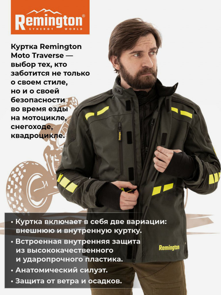 Куртка Remington Moto Traverse Black/Gray