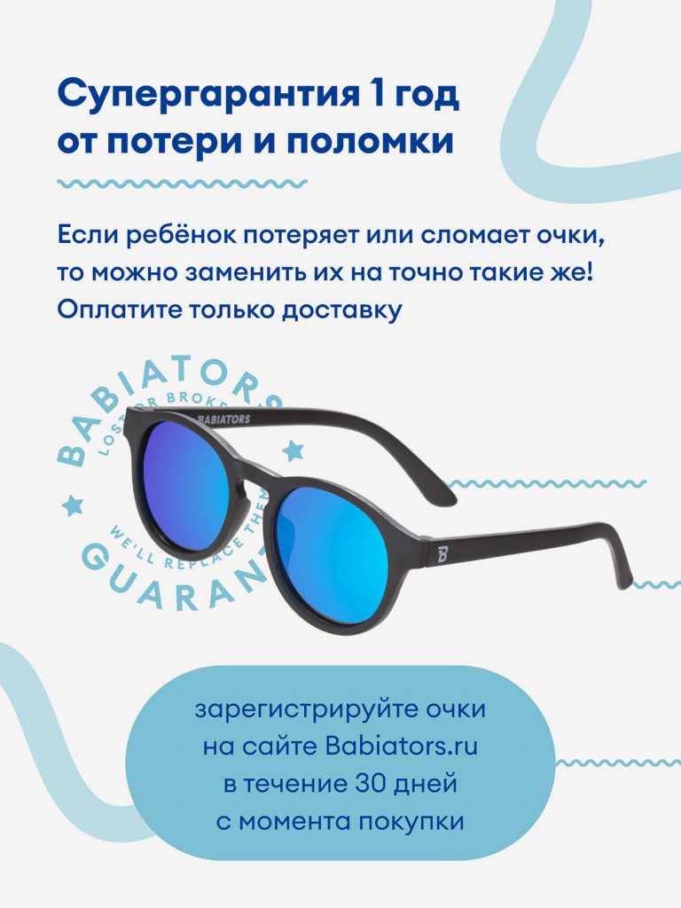 Детские солнцезащитные очки поляризационные Keyhole (3-5)